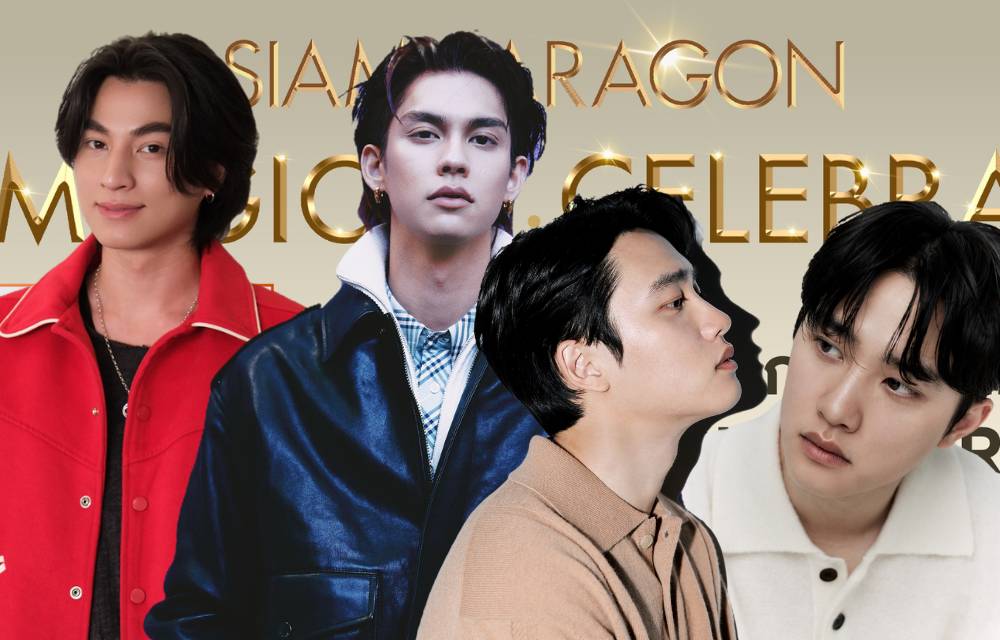 เตรียมกรี๊ดสุดเสียง! สยามพารากอน จัดเต็มต่อเนื่อง  เปิดตัวศิลปินเคป๊อปชื่อดัง “โดคยองซู” ร่วมฉลองเทศกาลแห่งความสุขก่อนใคร