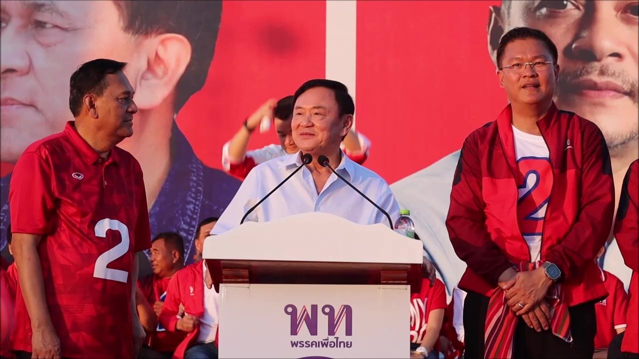 'ทักษิณ'ขึ้นเวทีปราศรัยช่วย'ป๊อบ ศราวุธ'หาเสียงชิงนายกอบจ.อุดรธานีเวทีสุดท้ายทำสนามทุ่งศรีเมืองแทบแตก!