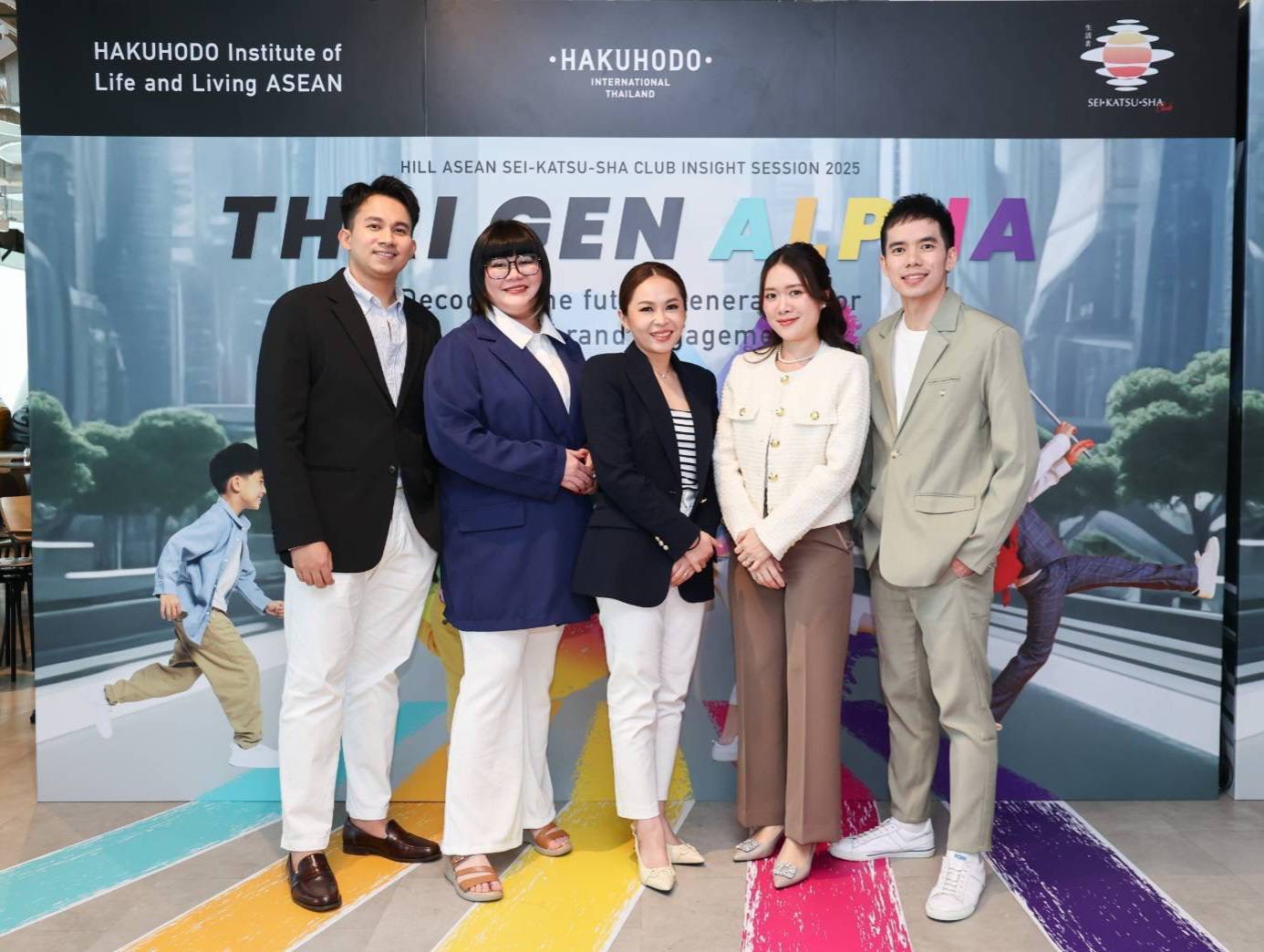 ถอดรหัส GEN ALPHA เจนแห่งอนาคต