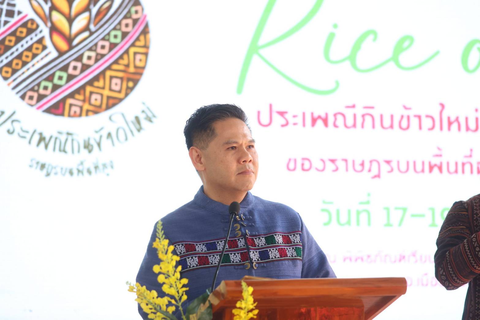 “วราวุธ” รมว.พม. หนุน กลุ่มชาติพันธุ์ สร้างรายได้ สร้างอาชีพ ร่วมสืบสาน ประเพณีกินข้าวใหม่ ของราษฎรบนพื้นที่สูง 