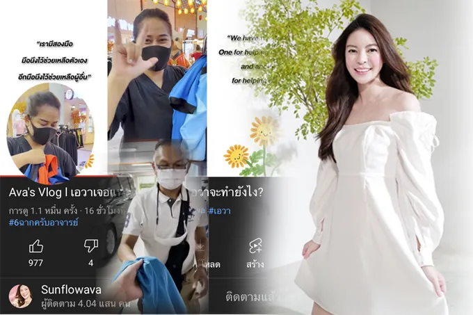 น้ำใจงาม เอวา ยื่นมือเข้าช่วยเหลือแม่ค้าที่ขายของไม่ได้จนถึงกับร้องไห้ 