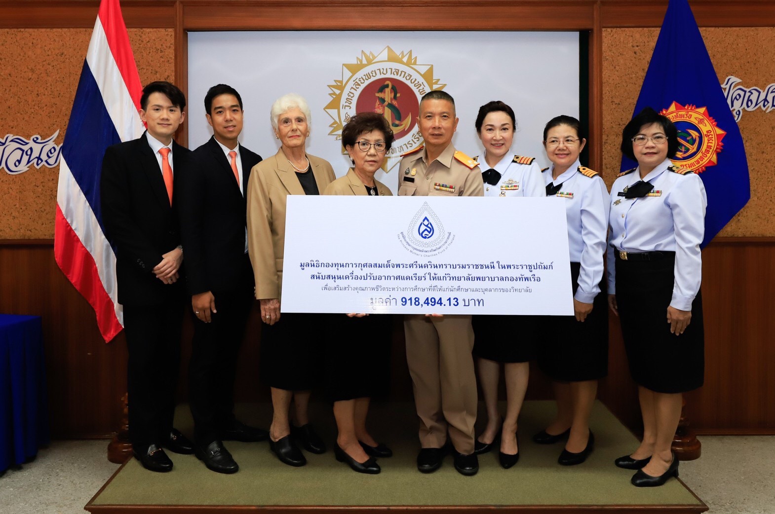 มูลนิธิกองทุนการกุศลสมเด็จพระศรีนครินทราบรมราชชนนี สนับสนุนเครื่องปรับอากาศให้วิทยาลัยพยาบาลกองทัพเรือ