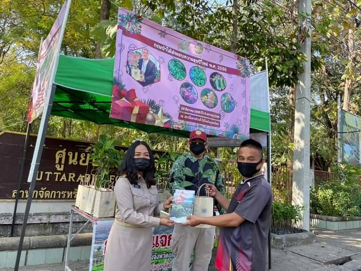 ศูนย์ป่าไม้อุตรดิตถ์ ส่งมอบความสุขปีใหม่ 2566  แจกกล้าไม้มีค่าให้ประชาชน