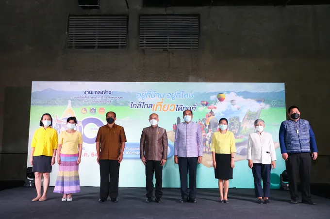 "กรมการพัฒนาชุมชน"จัดโครงการชุมชนท่องเที่ยว OTOP นวัตวิถี 100 ชุมชม ในรูปแบบ“Virtual Tour”บนโลกออนไลน์ ภายใต้แนวคิด“อยู่ที่บ้าน อยู่ที่ไหน ใกล้ไกล เที่ยวได้ทุกที่”