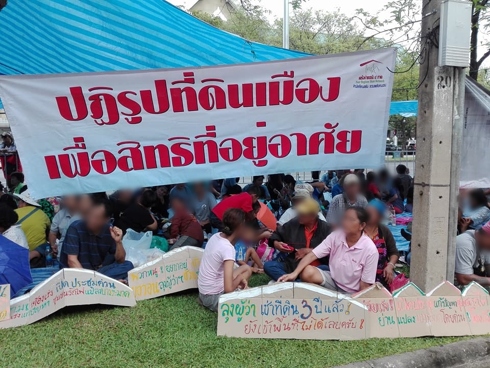 “คนจน 4 พัน” จี้ “บิ๊กป้อม” สั่ง ขรก.เกียร์ว่างแก้ปัญหาพีมูฟ