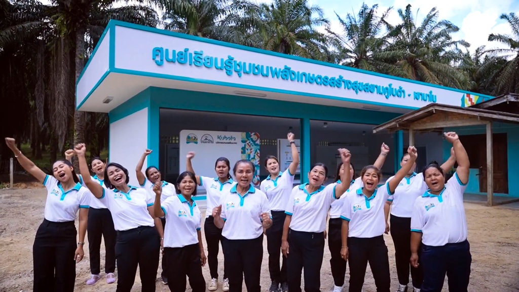 เปิด “ศูนย์เรียนรู้ชุมชนพลังเกษตรสร้างสุขสยามคูโบต้า-เขานาใน” ชุมชนต้นแบบนวัตกรรมปลูกพืชสมุนไพร