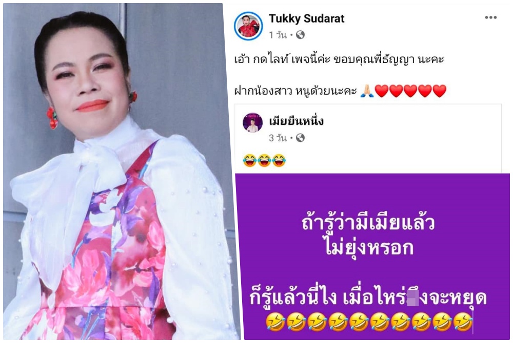 แฉแซ่บ! "ตุ๊กกี้ ชิงร้อย" ฟาด "น้องเขย-เมียน้อย"    ลั่นไม่หยุดจนกว่าน้องสาวจะได้ความเป็นธรรม  