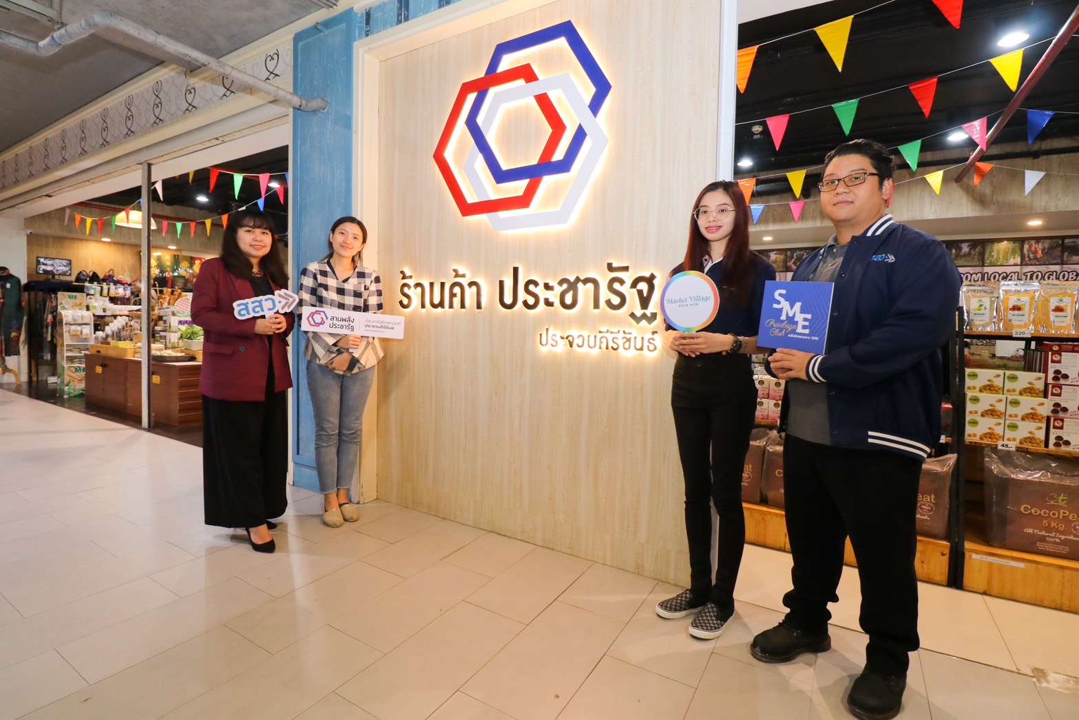 สสว.จับมือประชารัฐรักสามัคคี นำร่อง “ประจวบคีรีขันธ์”เสริมแกร่งเอสเอ็มอี
