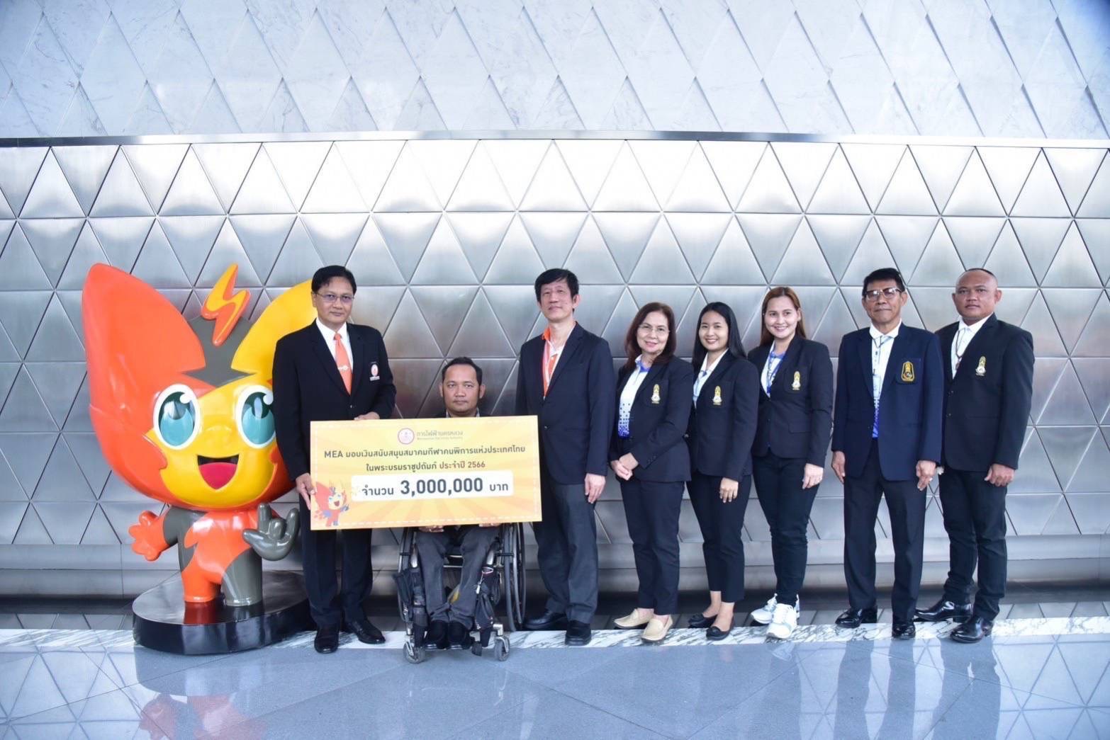 MEA สนับสนุนงบประมาณ จำนวน 3 ล้านบาท ให้สมาคมกีฬาคนพิการแห่งประเทศไทย ในพระบรมราชูปถัมภ์ 