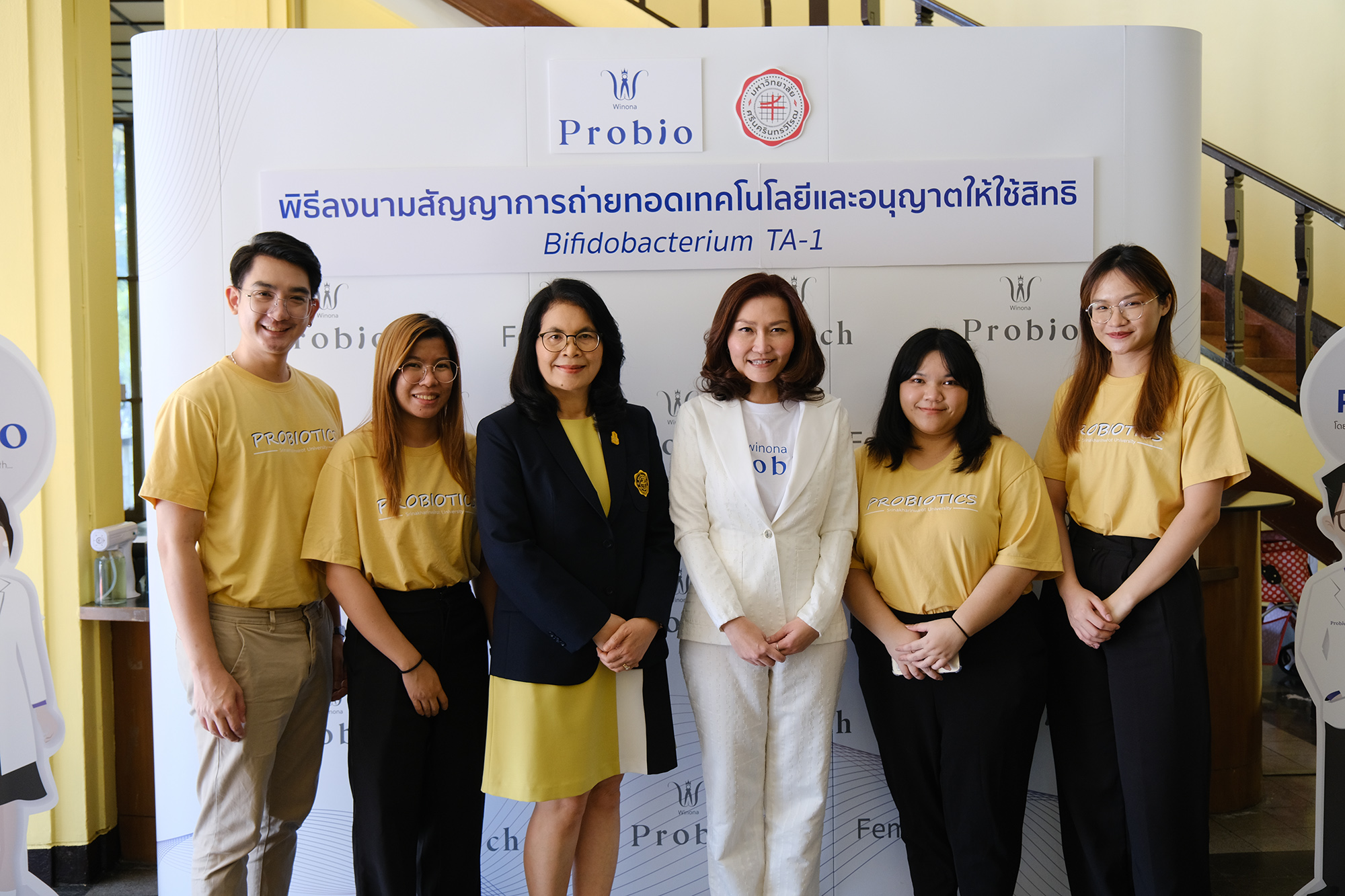 “วิโนน่า” ผนึก “มศว” ลงนาม MOU ใช้จุลินทรีย์โพรไบโอติกสายพันธุ์ใหม่ต่อยอดผลิตภัณฑ์กลุ่ม Health Care