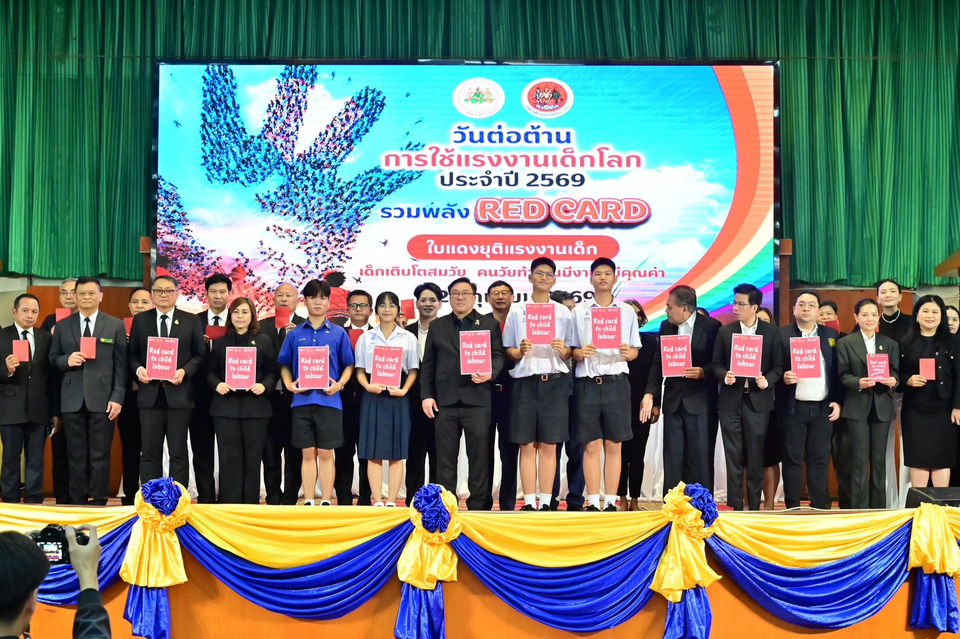 “จุลพันธ์” เปิดงาน “รณรงค์วันต่อต้านการใช้แรงงานเด็กโลก 12 มิถุนายน”