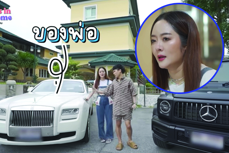 "แก้มบุ๋ม ปรียาดา "พาส่อง รถหรู "พีท" 2 คัน ราคาเกือบ 50 ล้าน พร้อมเผยจุดเริ่มต้นความรัก