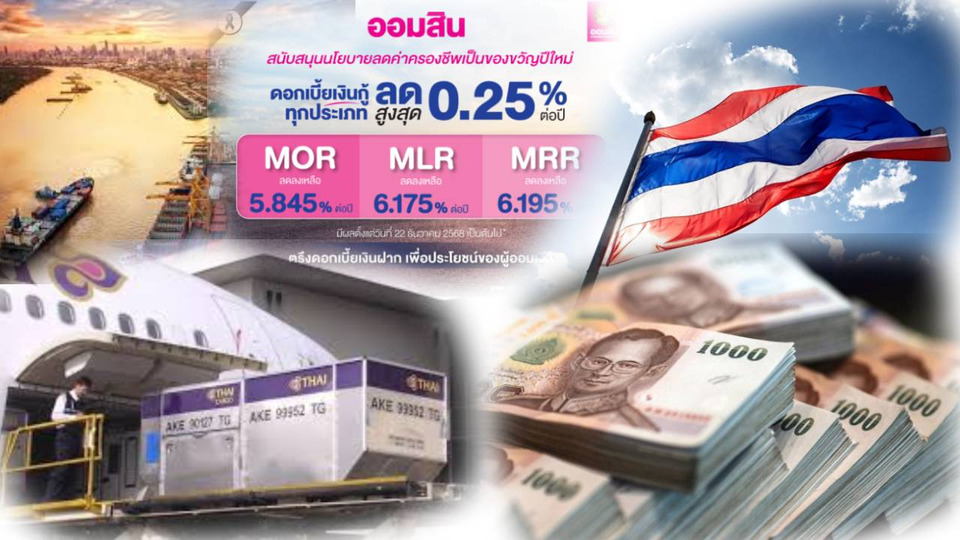 ผ่ามรสุมธุรกิจไทยปี68 อยู่รอดได้เพราะ "ความยืดหยุ่น" และ "ประคองตัว" มากกว่าเร่งเติบโตแบบไร้ทิศทาง! 