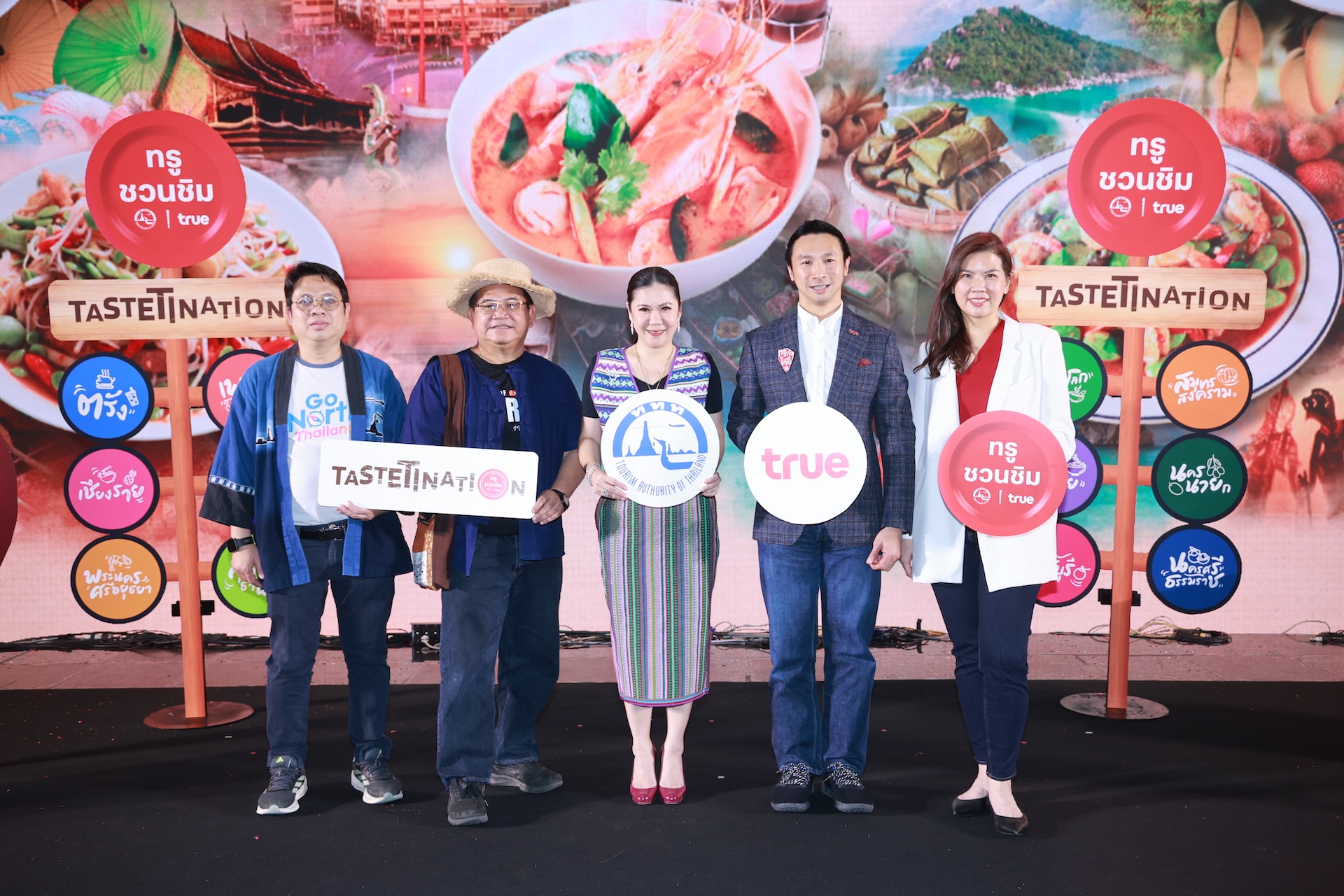 "ทรู คอร์ปอเรชั่น" ผนึก ททท.เปิดโครงการ "ทรูชวนชิม ทรูทั่วไทย อร่อยทั่วทิศ ปี 2" ชู Soft Power "อาหารไทย" เสริมแกร่ง