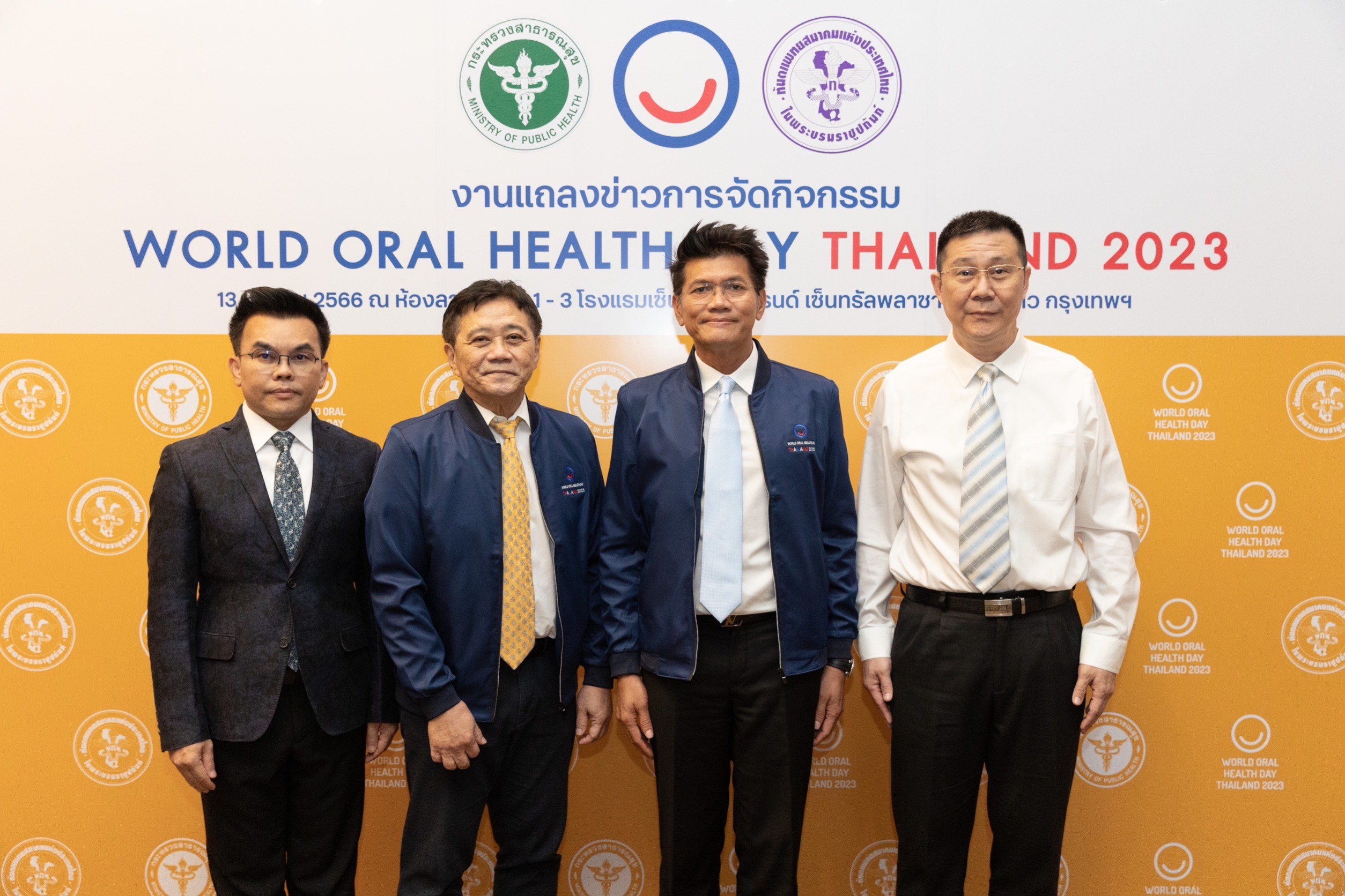  ทันตแพทยสมาคมฯ จับมือ 27 ภาคี จัดงาน World Oral Health Day เป็นครั้งแรก