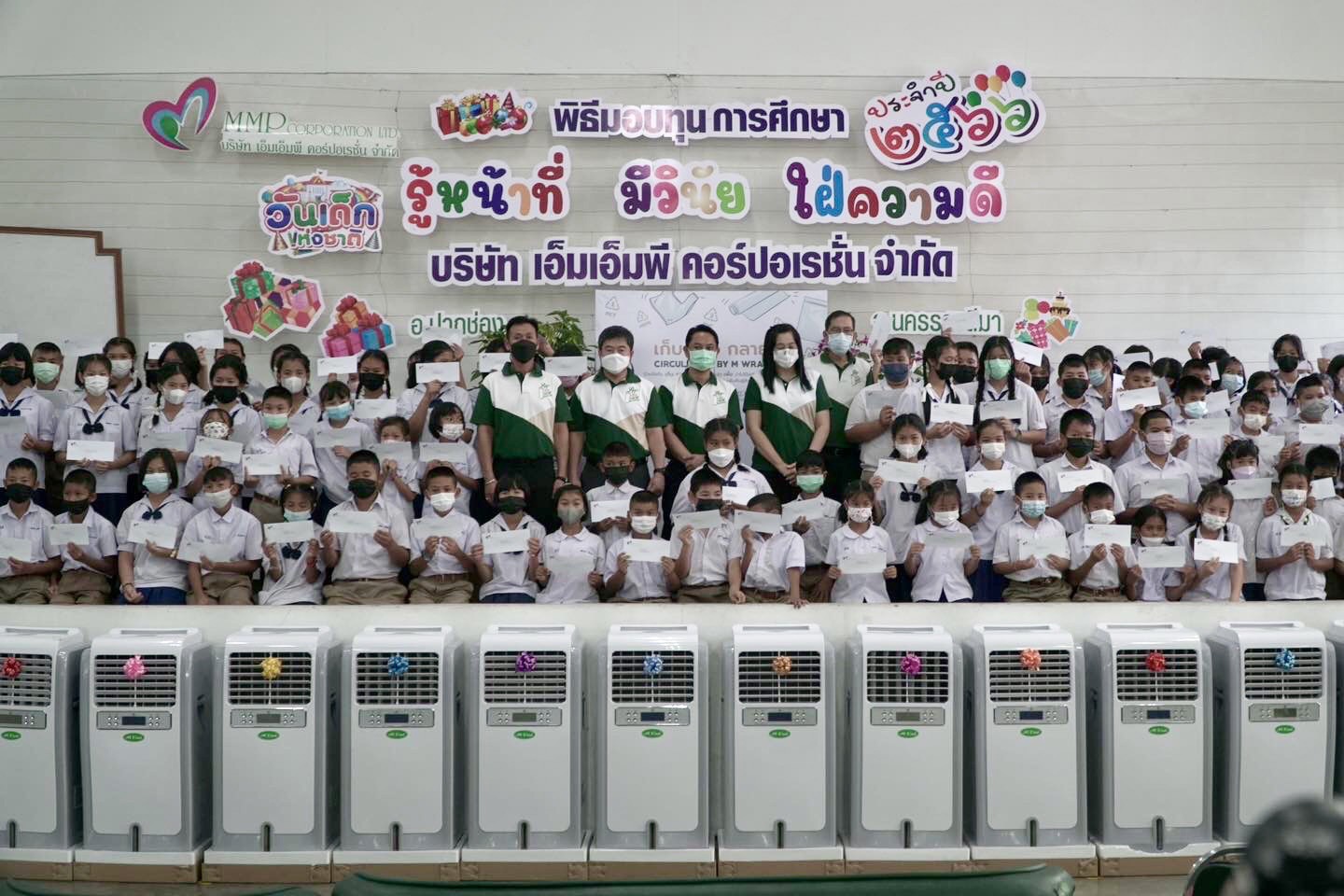 MMP มอบทุนวันเด็ก กระตุ้น!ลดคาร์บอนฟุตพริ้นท์