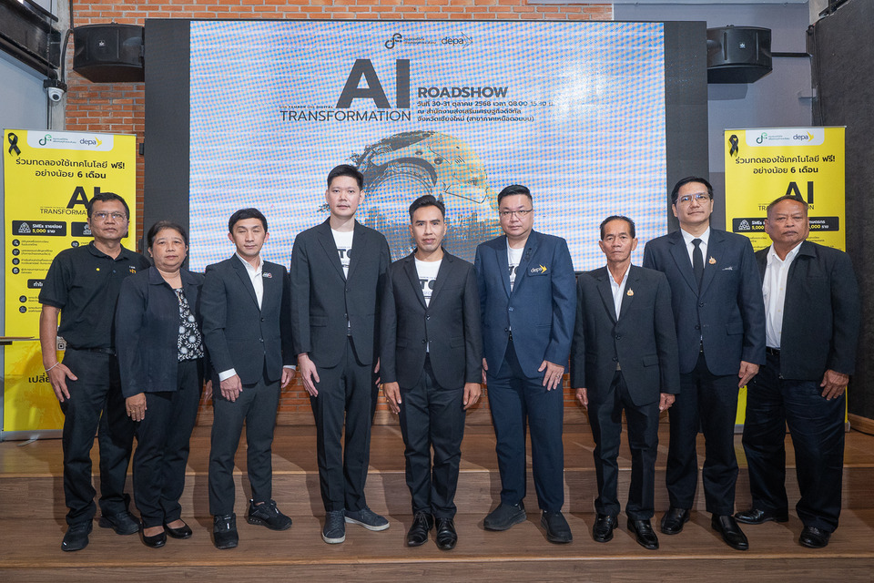 “ดีป้า” จัดกิจกรรม AI Transformation Roadshow ครั้งที่ 2 จ.เชียงใหม่ เดินหน้าขับเคลื่อนผู้ประกอบการ - เกษตรกรยกระดับธุรกิจด้วยดิจิทัล