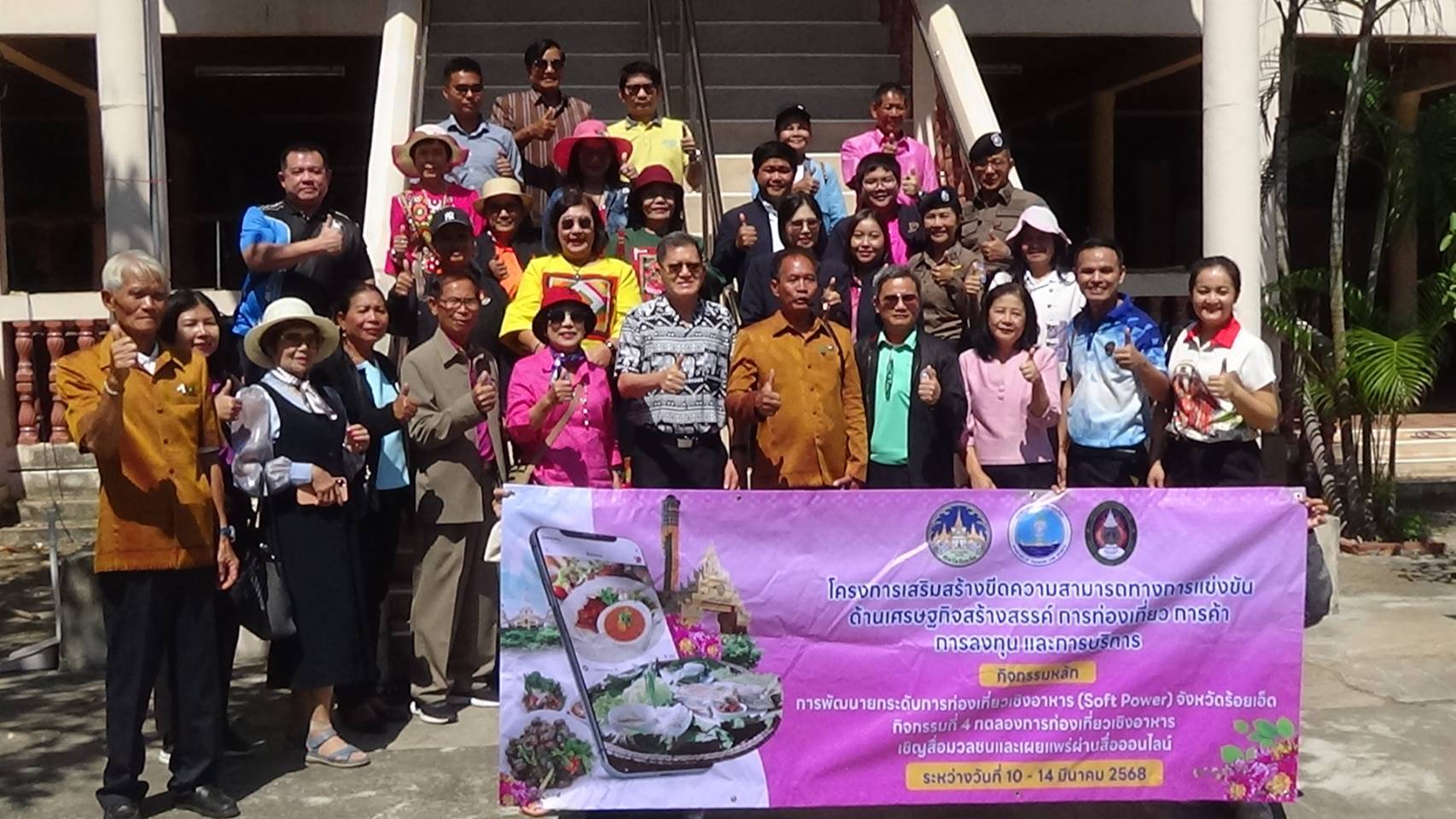ท่องเที่ยวร้อยเอ็ดจับมือมรภ.ร้อยเอ็ดจัดกิจกรรมทดลองการท่องเที่ยวเชิงอาหาร(Solf Power)วันที่2บ้านกู่กาสิงห์