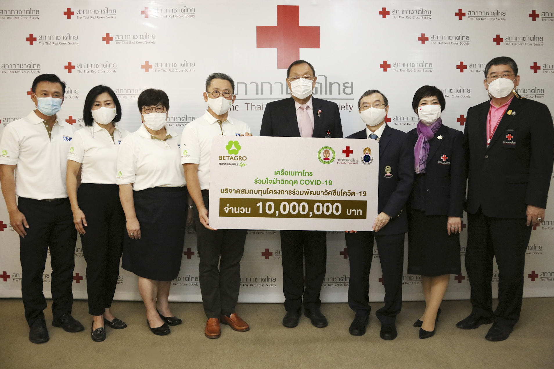 “เบทาโกร”ทุ่ม 10 ล้านหนุนวิจัยวัคซีนโควิดผ่านโครงการ BETAGRO #recover19 
