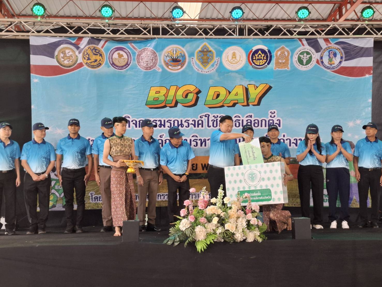 อ่างทองเปิดกิจกรรมโค้งสุดท้ายการเลือกตั้งสมาชิกสภาองค์การบริหารส่วนจังหวัด (Big Day)