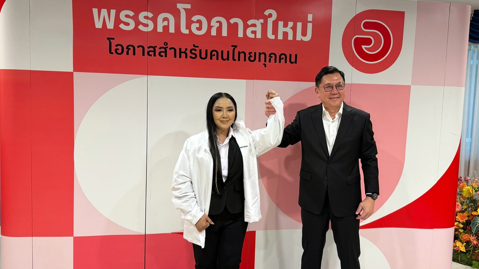 พรรคโอกาสใหม่ เปิดตัว “วิไลพร นิพัฒน์” ตัวเต็ง สส.กาฬสินธุ์ เขต 5 ประกาศปักธงการเมืองใหม่