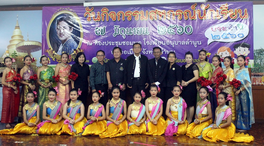 สำนักงานสหกรณ์จังหวัดลำพูน จัดกิจกรรม“7 มิถุนายน วันกิจกรรมสหกรณ์นักเรียน ประจำปี 2560” เผยแพร่ความรู้สหกรณ์