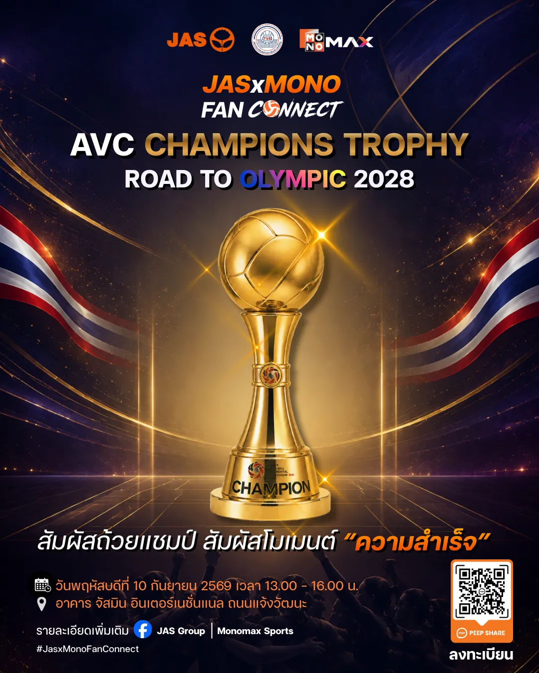 โปสเตอร์