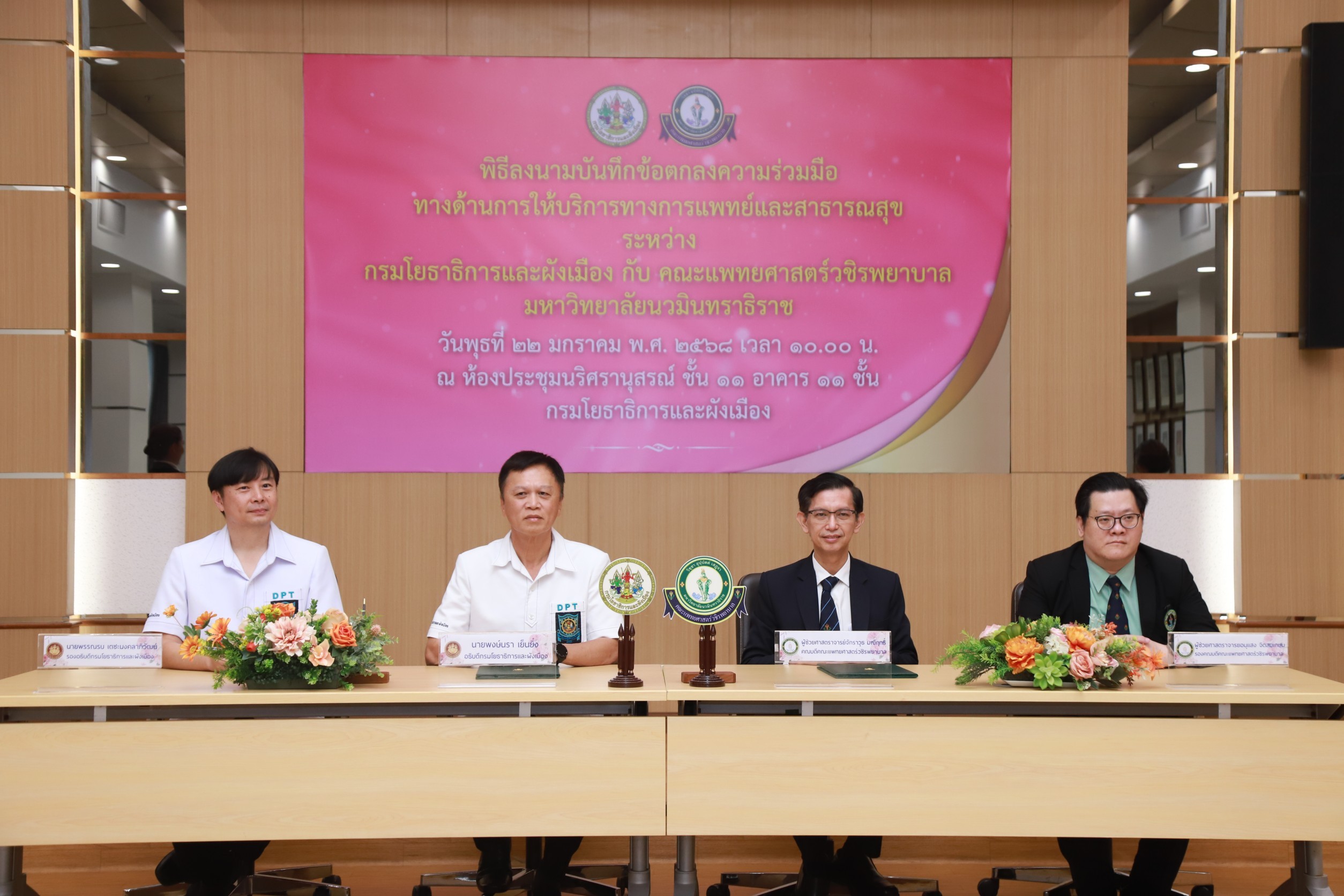 “กรมโยธาฯ” จับมือ คณะแพทยศาสตร์วชิรพยาบาล ลงนาม MOU ช่วยชีวิตผู้ป่วยด้วยการบริจาคโลหิต