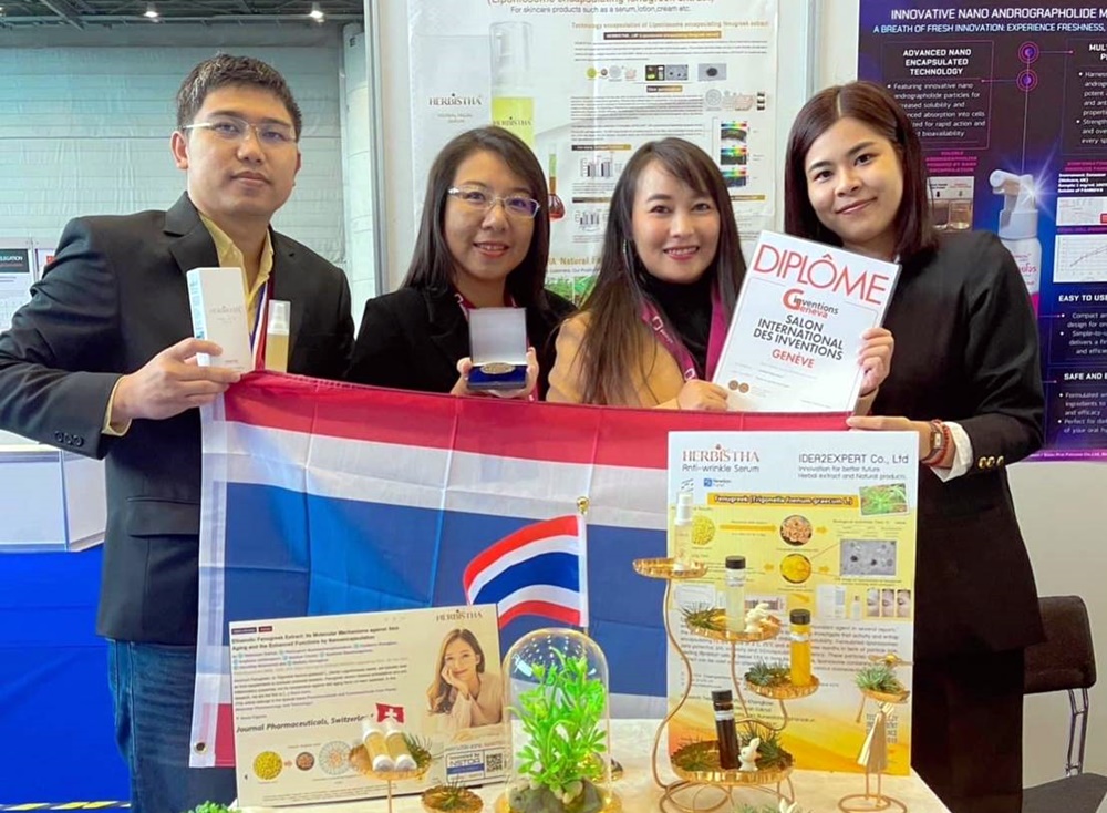 นักวิจัยไทยเจ๋ง!! คว้ารางวัลนวัตกรรม ”เซรั่ม HERBISTHA” จากสารสกัดลูกซัด บนเวที “สิ่งประดิษฐ์นานาชาติ เจนีวา ครั้งที่ 48” 