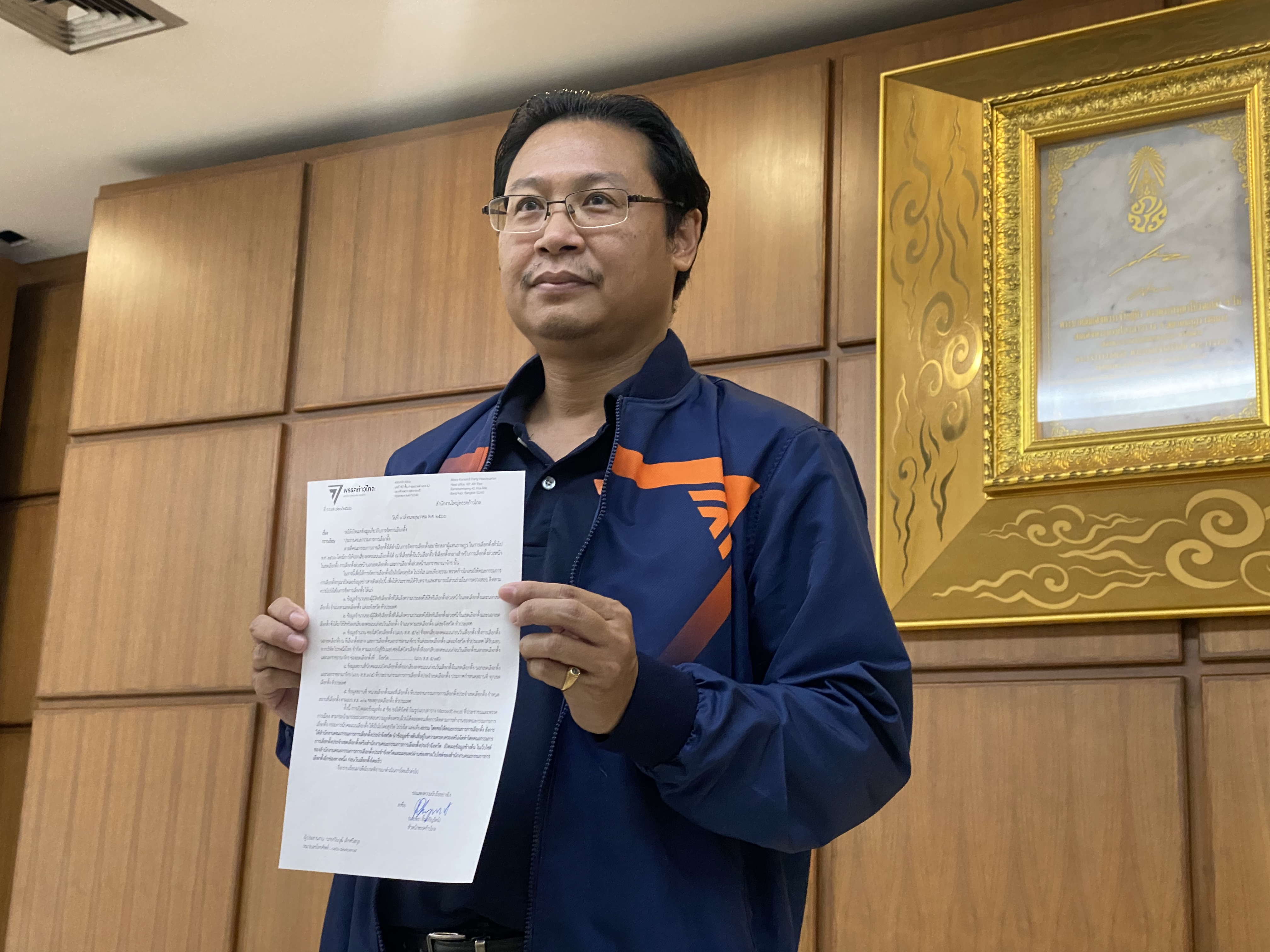 "ก้าวไกล" จี้ “กกต.” เปิดข้อมูลผู้ใช้สิทธิเลือกตั้งล่วงหน้ารายเขต แนะเร่งแก้ไขความผิดพลาด ก่อนเลือกตั้ง 14 พ.ค.นี้โดยเร็ว