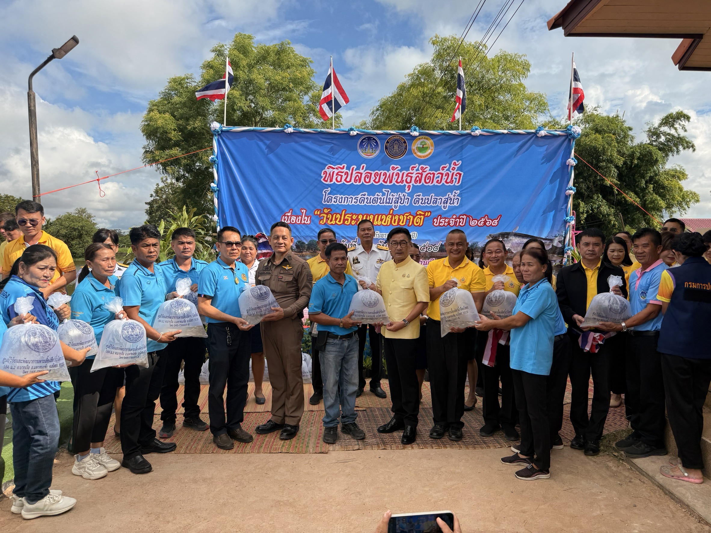 ยโสธรปล่อยพันธุ์ปลา 2 แสนตัว ฟื้นชีวิตหนองอีสานเขียว สร้างธนาคารอาหารชุมชน
