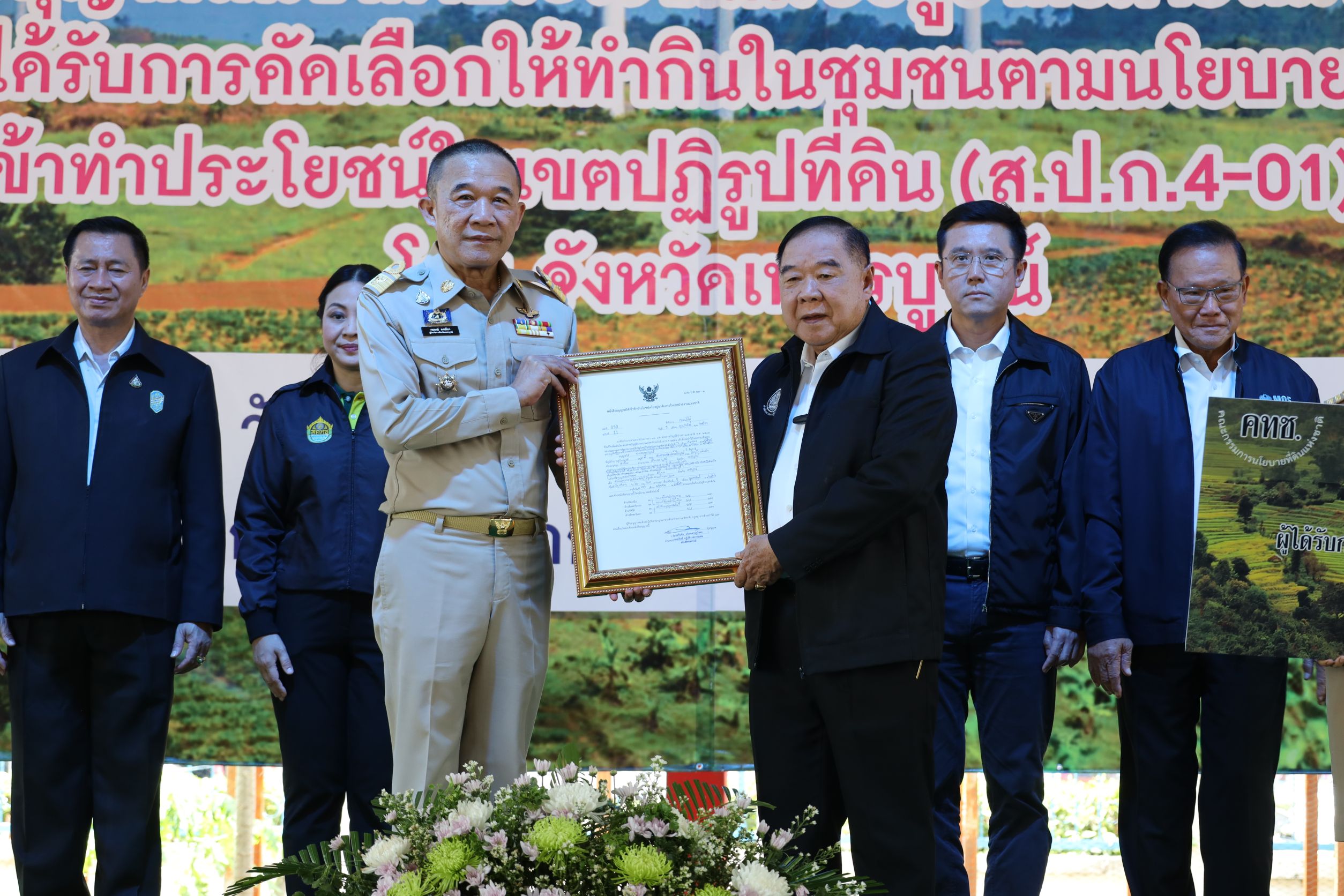 บิ๊กป้อม  บุกเพชรบูรณ์เร่งสร้างระบบส่งน้ำอ่างฯคลองลำกง มอบสมุดประจำตัวผู้ได้รับคัดเลือกเข้าทำกิน