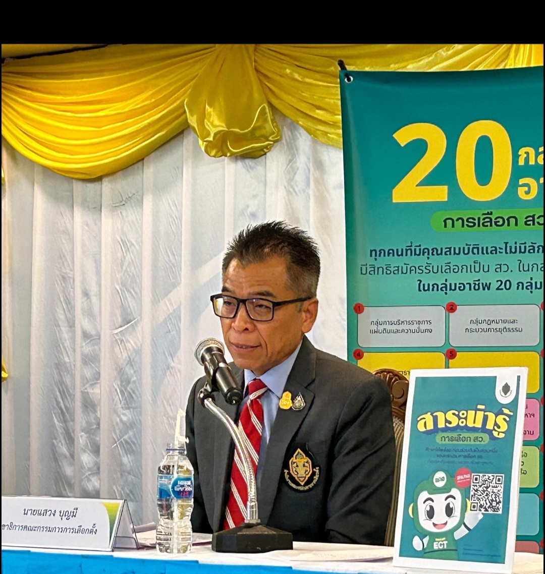 กกต.แจงสื่อทำหน้าที่ได้ปกติ สัมภาษณ์ -วิเคราะห์ได้ แต่ห้ามแนะนำตัวช่วยหาเสียง ยันได้ สว.200 คน ตามไทมไลน์ แน่นอน