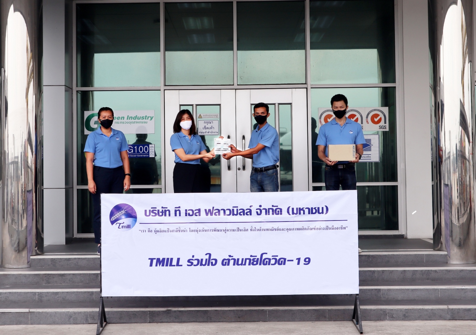 TMILL พร้อมใจต้านโรคโควิด-19 
