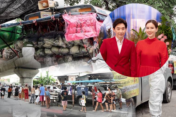 บอย เจี๊ยบ รีวิวความรู้สึกถึงรถพุ่มพวงที่ออกช่วยเหลือผู้เดือดร้อน จากสถานการณ์โควิด