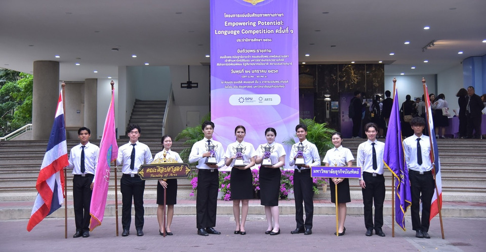 DPU ประกาศผลชิงถ้วยพระราชทานฯ เปิดเวทีโชว์ศักยภาพ 4 ภาษา เด็ก ม.ปลายทั่วประเทศ