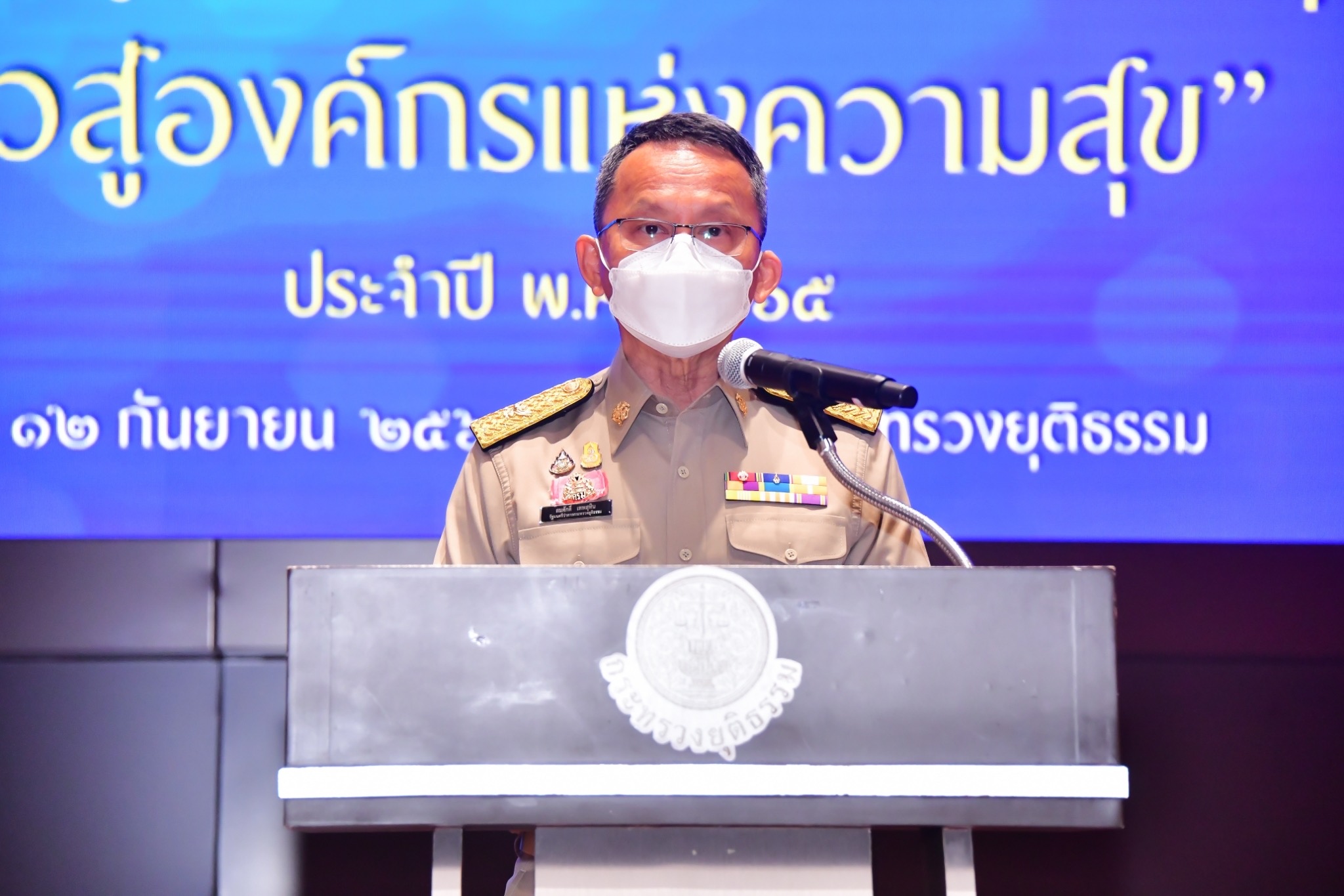 ‘สมศักดิ์’ มอบโล่เกียรติคุณ ขรก. - ลูกจ้างเกษียณกระทรวงยุติธรรม ขอบคุณทุกคนที่มุ่งมั่นตั้งใจทำงานเพื่อชาติบ้านเมือง 