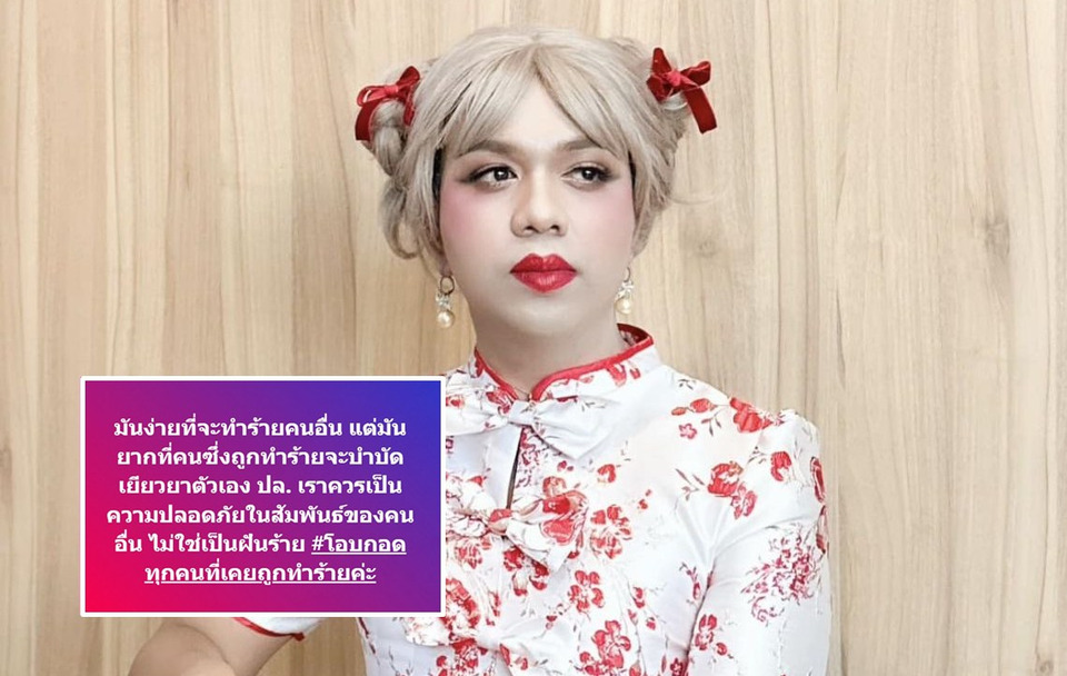 อย่าเป็นฝันร้ายของใคร! "แพรรี่" ฟาดเดือดปมดราม่า "คนดัง" แฉถูกพี่ชายย่ำยี ชี้การเยียวยาตัวเองมันยาก ลั่นโอบกอดผู้ถูกทำร้ายทุกคน