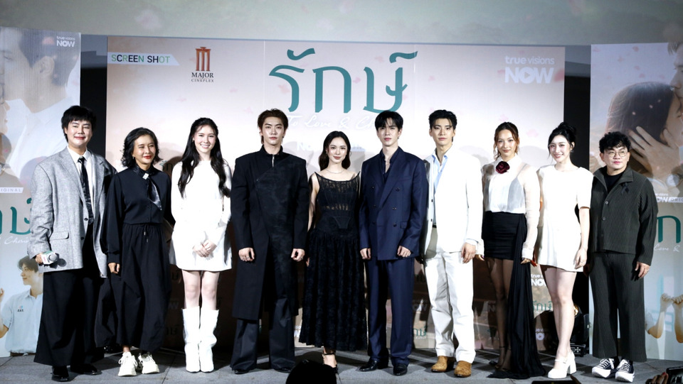 ฟิล์ม-บัว เปิดตัวซีรีส์ “รักษ์” เคมีใหม่สุดอบอุ่น เริ่มสตรีม 6 ส.ค.นี้