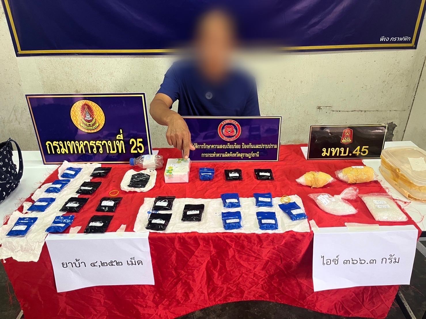 "ชุดปฏิบัติการรักษาความสงบเรียบร้อย ป้องกันและปราบปรามการกระทำความผิดจังหวัดสุราษฎร์ธานี’’ จับกุมผู้ค้ายาเสพติด ยาบ้า4, 245 เม็ด