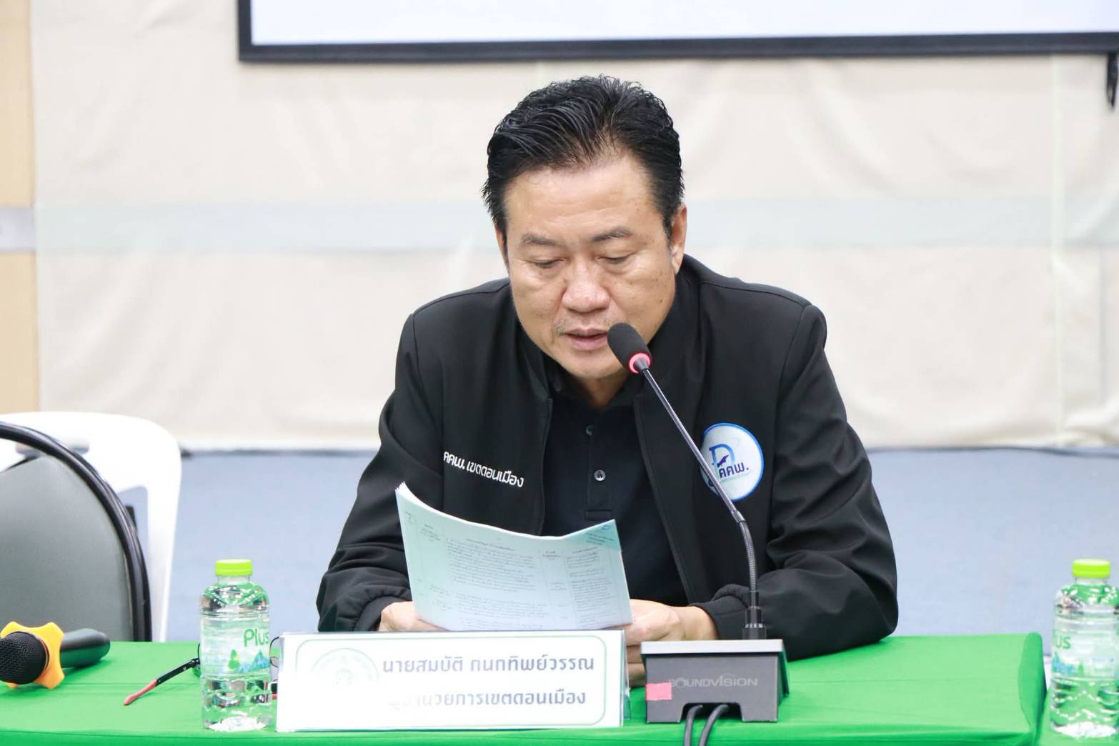 เขตดอนเมือง ประชุมคณะกรรมการชุมชน ครั้งที่ 2/2569 
