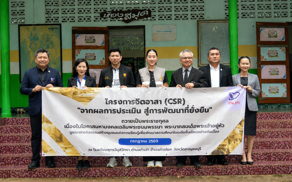 สมศ. จัดโครงการจิตอาสาต่อยอดผลประเมิน สู่การพัฒนาที่ยั่งยืน