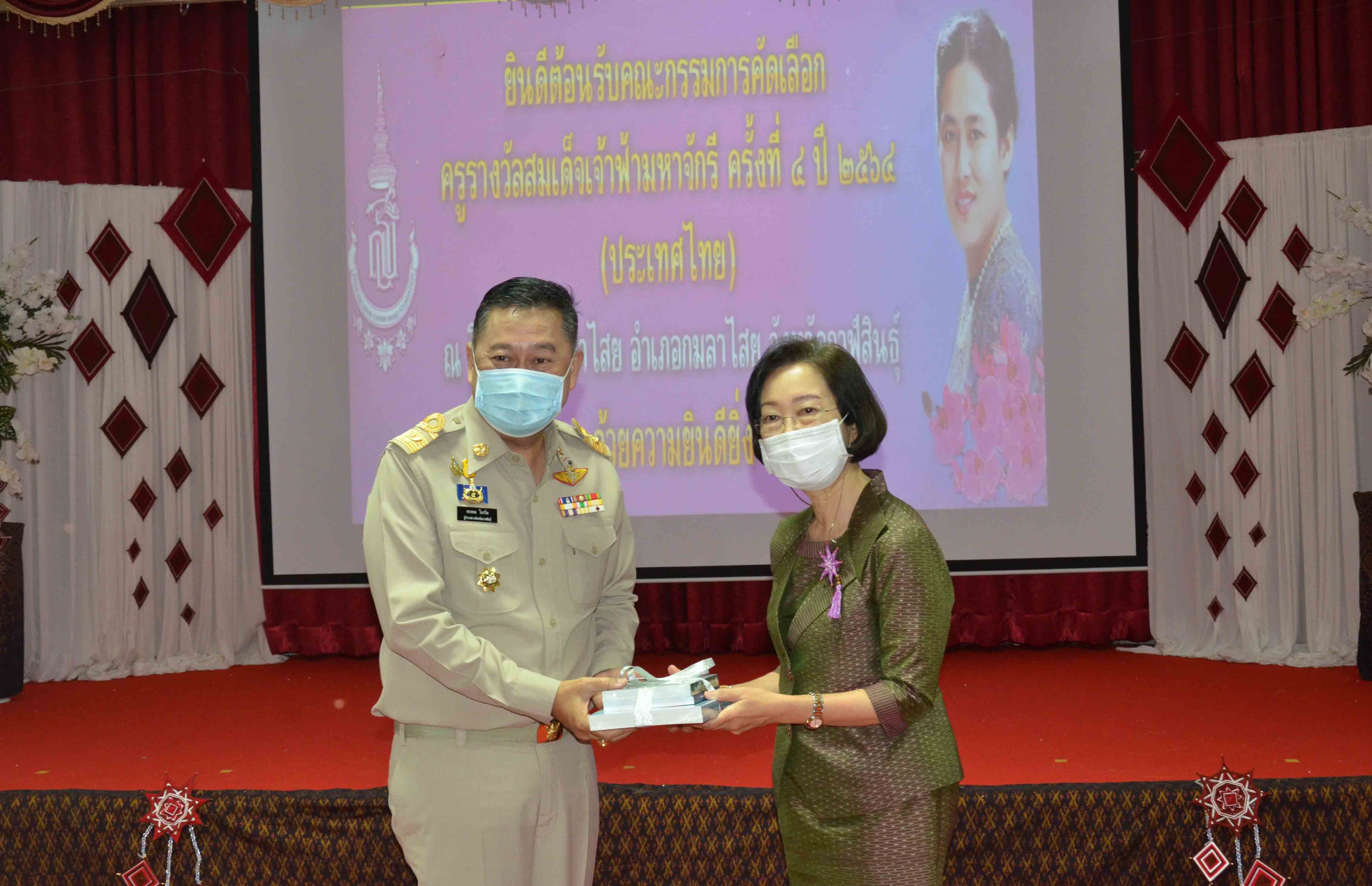 กาฬสินธุ์ ประเมินครูผู้ที่ได้ถูกเสนอชื่อสมควรได้รับรางวัลสมเด็จเจ้าฟ้ามหาจักรี