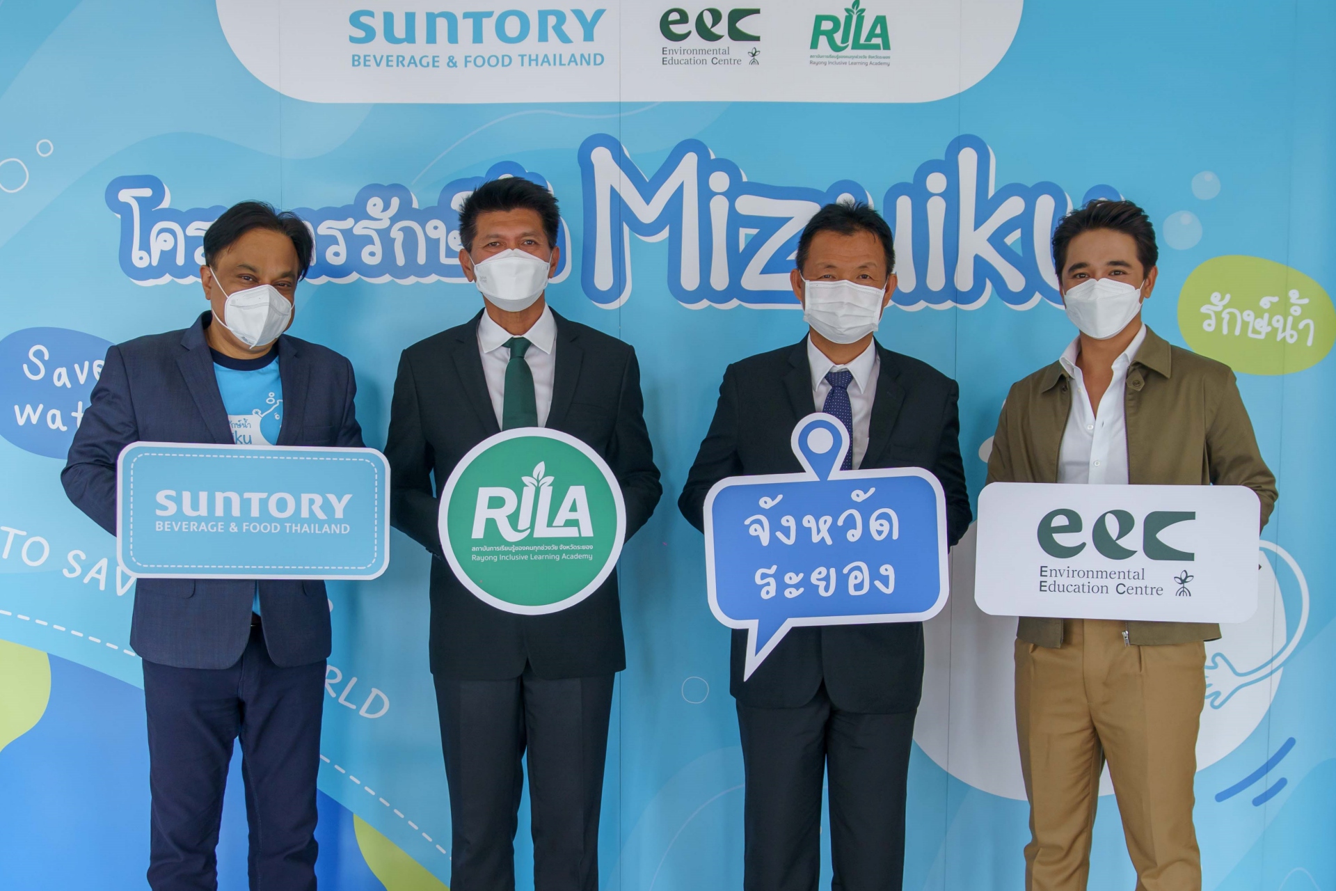 ซันโทรี่ เบเวอเรจ แอนด์ ฟู้ด ประเทศไทย สานต่อโครงการ “มิตซุยกุ” ปี 2 จับมือสถาบัน RILA-ศูนย์สิ่งแวดล้อมศึกษา (EEC)