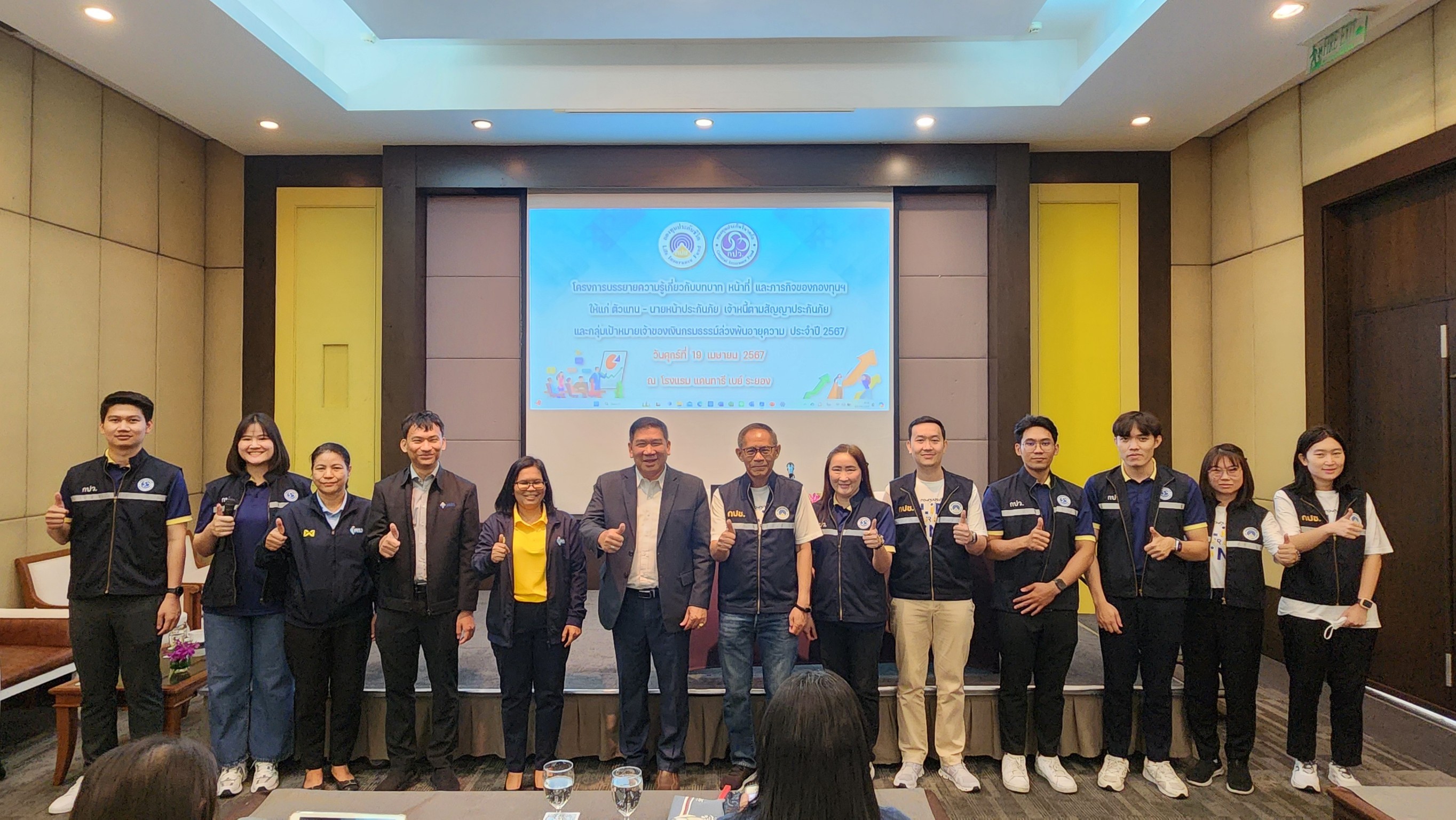 กปว.จัดบรรยายความรู้บทบาท หน้าที่ ภารกิจกองทุนประกันวินาศภัย ให้ตัวแทน – นายหน้าประกันภัย และเจ้าหนี้ตามสัญญาประกันภัย