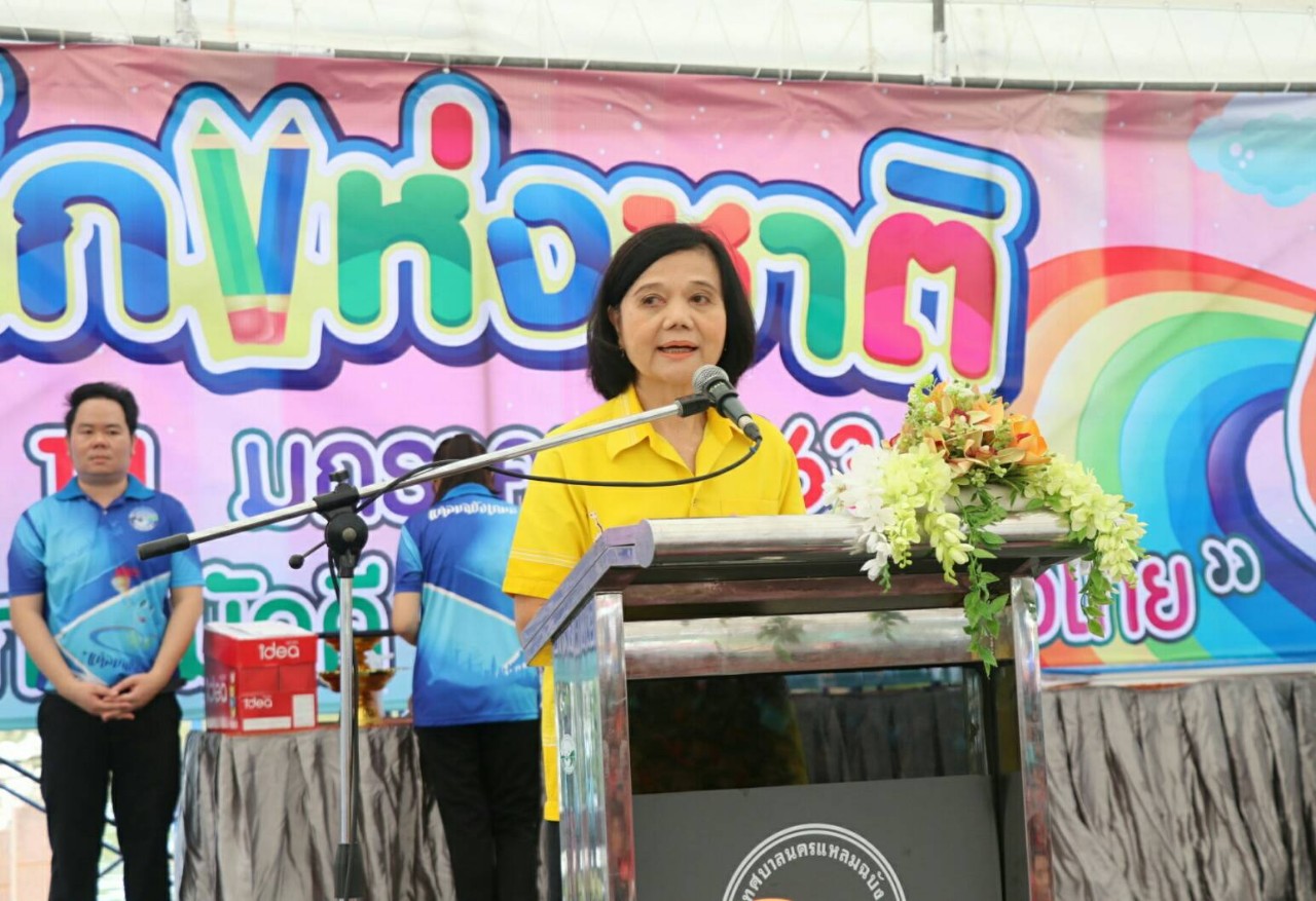เทศบาลนครแหลมฉบัง จัดกิจกรรมวันเด็ก พร้อมมอบทุนการศึกษากว่า 1 แสนบาท 