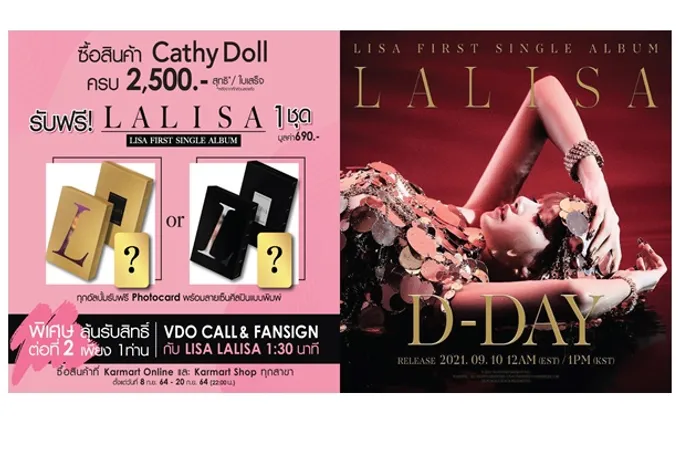 "เคที่ดอลล์" สุดปัง เปิดโอกาสให้ได้ VDO CALL FANSIGN กับ “ลิซ่า” พร้อมอัดโปรสุดพิเศษแบบเอ็กซ์คูลซีฟ