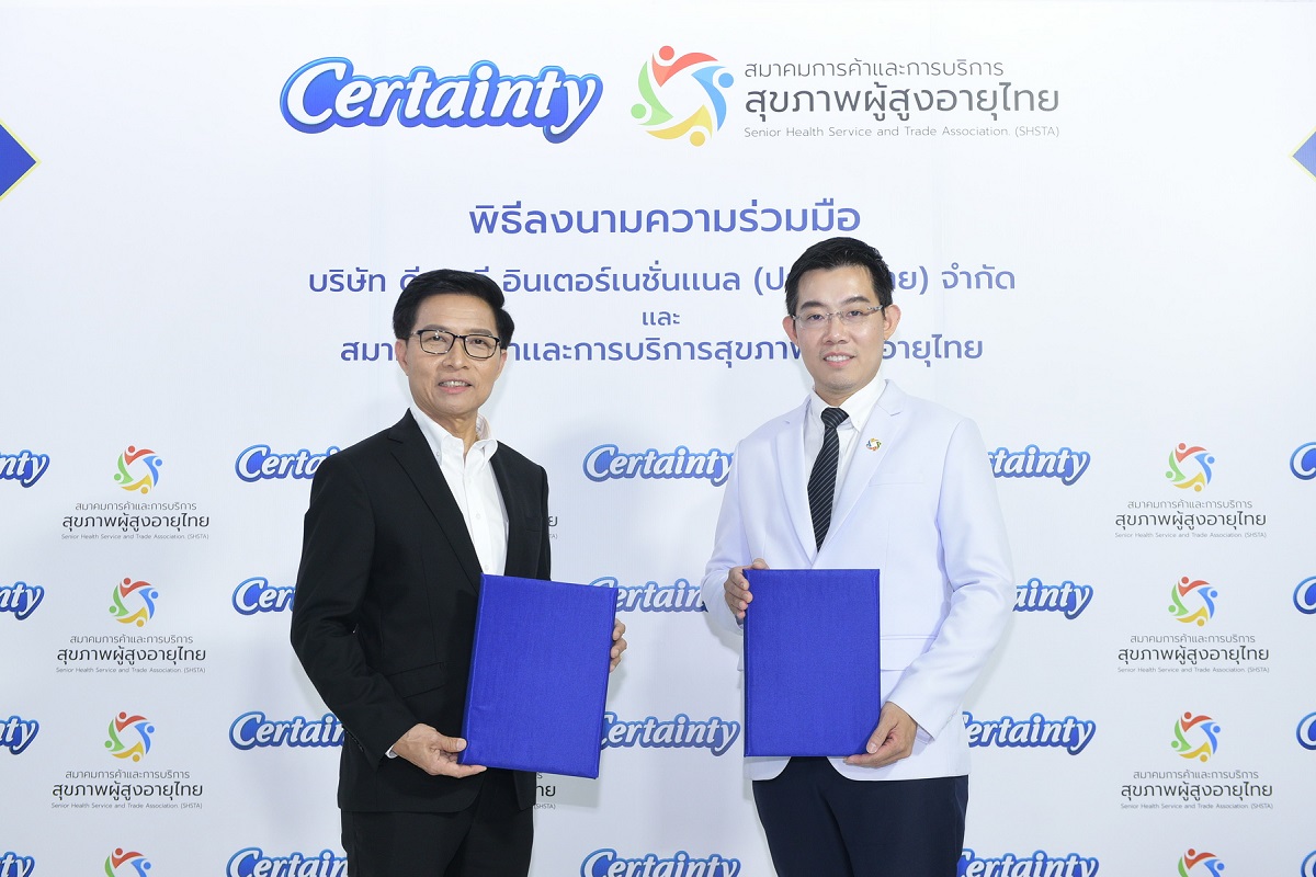 เซอร์เทนตี้ ลงนามความร่วมมือกับ สมาคมการค้าและการบริการสุขภาพผู้สูงอายุไทย พร้อมเปิดตัว Certainty Holistic Wellness Car