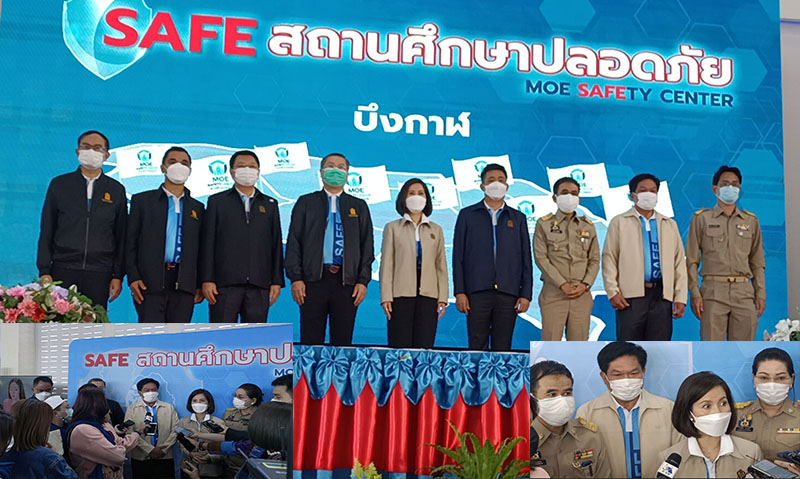 ตรีนุช Kick off เปิดโครงการสถานศึกษาปลอดภัยระดับภูมิภาคที่บึงกาฬ