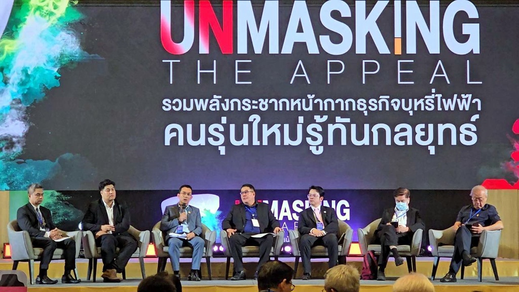 ศจย. ประชุมวิชาการบุหรี่ "กระชากหน้ากากธุรกิจบุหรี่ไฟฟ้า : คนรุ่นใหม่รู้เท่าทันกลยุทธ์"